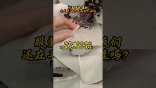 Sewing Machine for Double-faced Wool Garment #garmentfactory#sewingmachine#stitchigmachine#cashmere