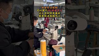 Double Sided Wool Sewing Equipment Factory #garmentfactory #sewingmachinefactory #garmentmachinery