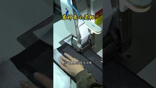 Auto Steam Free Ironing Machine For 6cm Hem Interlining#sewing #garmentfactory #apparelmanufacturer